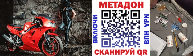 МЕТАДОН VHQ  Купить где  Новая Усмань 